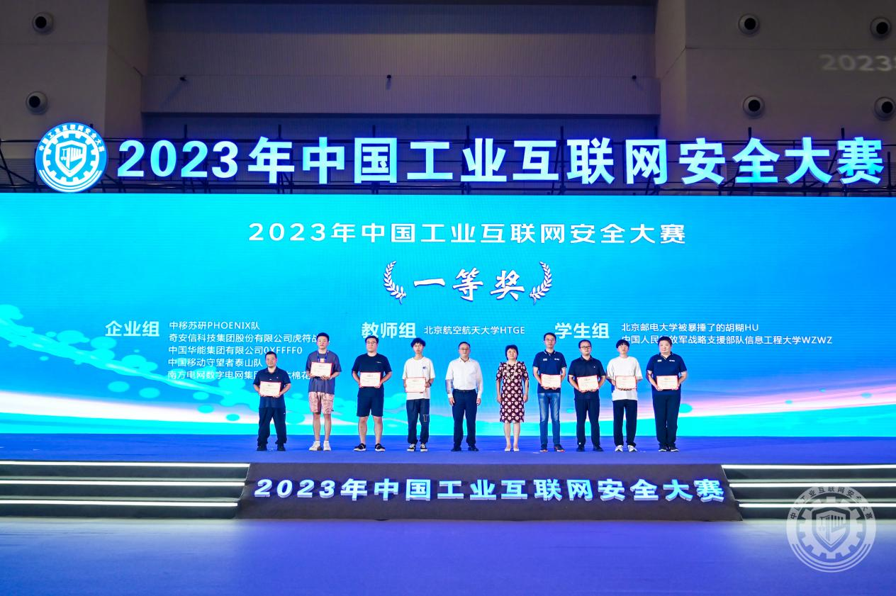 欧美大几巴操逼2023年中国工业互联网安全人操BB视频